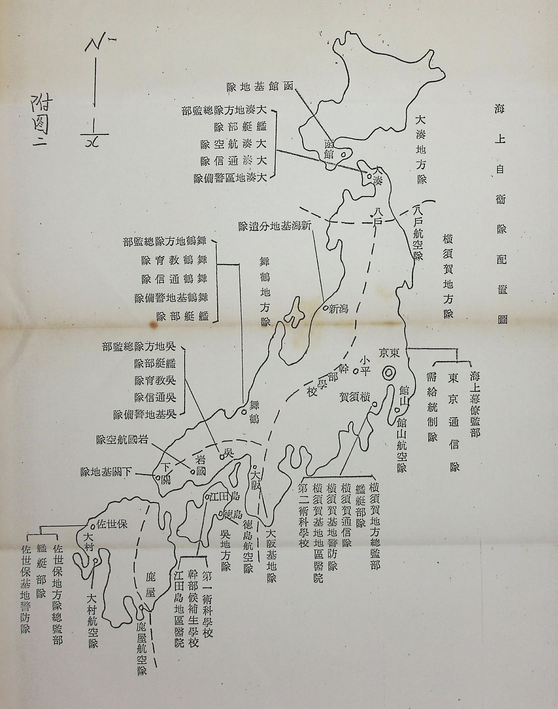 國防研究院第九期北區訪問團訪日本參考資料的圖檔，第121張，共127張