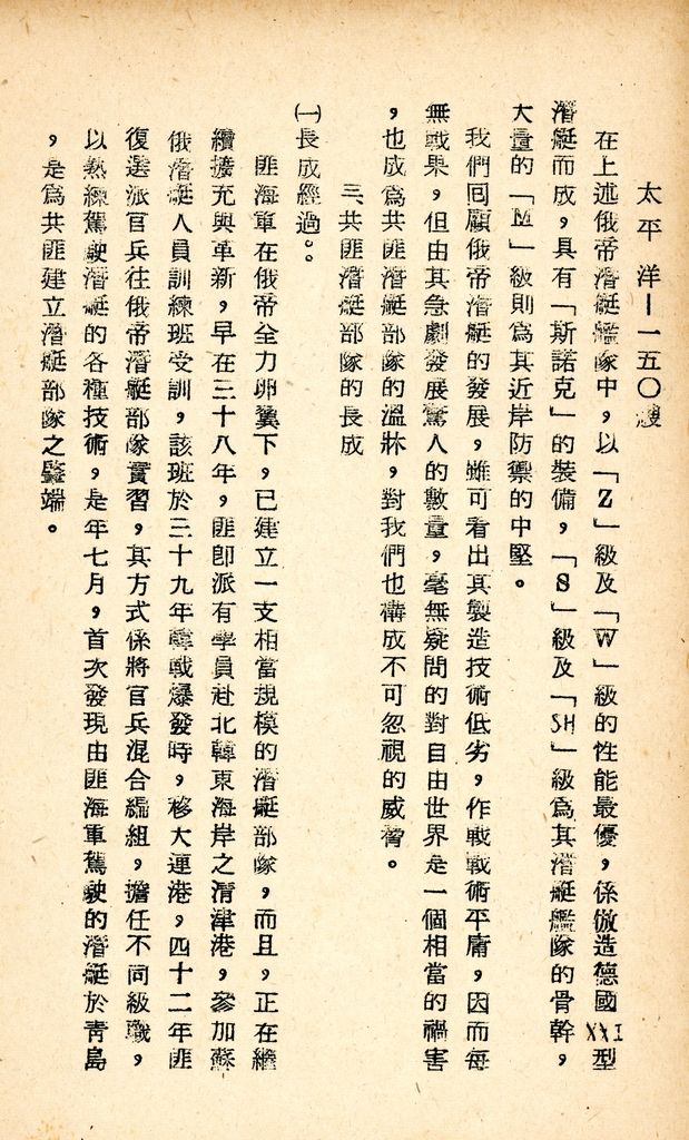 國防研究院研究員魏汝霖筆記簿：國軍四十七年度匪情研究考核主官論文的圖檔，第107張，共125張