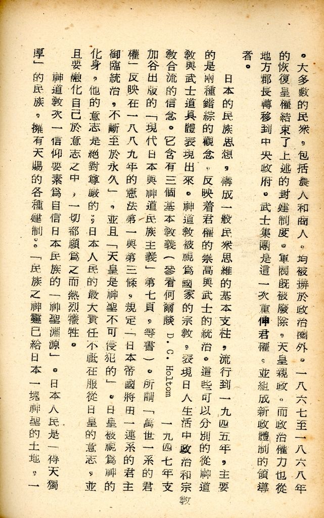 國防研究院研究員魏汝霖筆記簿的圖檔，第65張，共83張