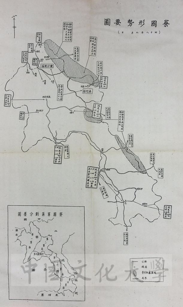 最近國際及匪情重要動態的圖檔，第4張，共158張