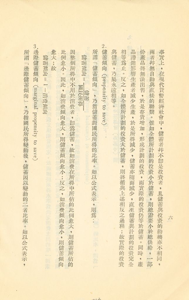 常用經濟辭語淺釋的圖檔，第13張，共178張