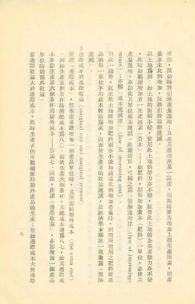 常用經濟辭語淺釋的圖檔，第22張，共178張