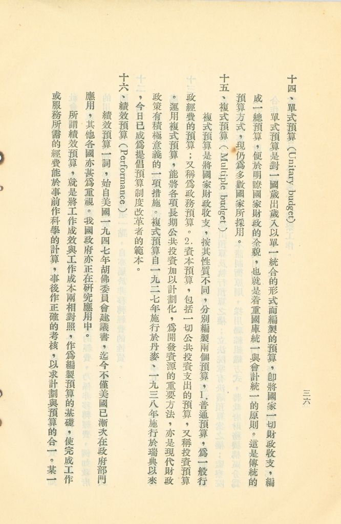 常用經濟辭語淺釋的圖檔，第41張，共178張