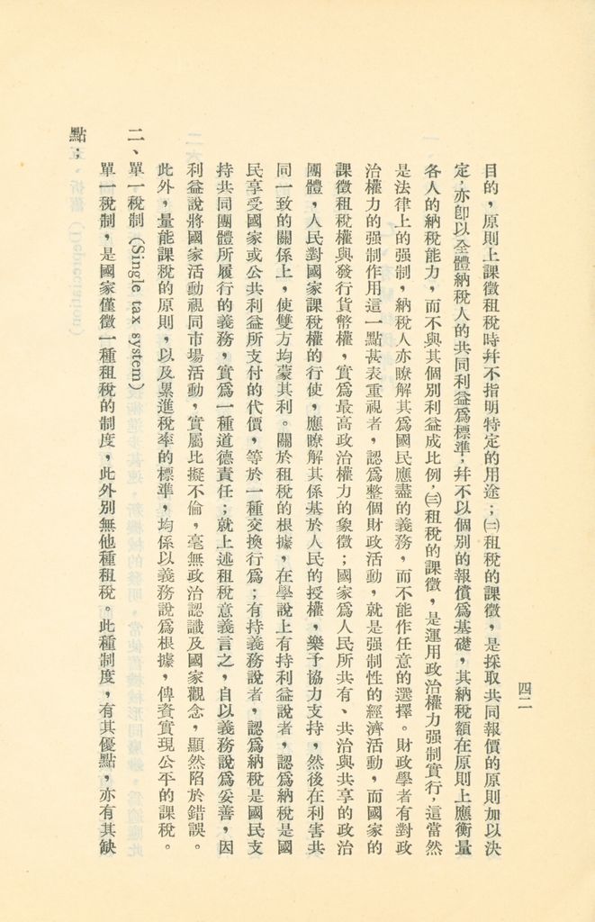 常用經濟辭語淺釋的圖檔，第47張，共178張