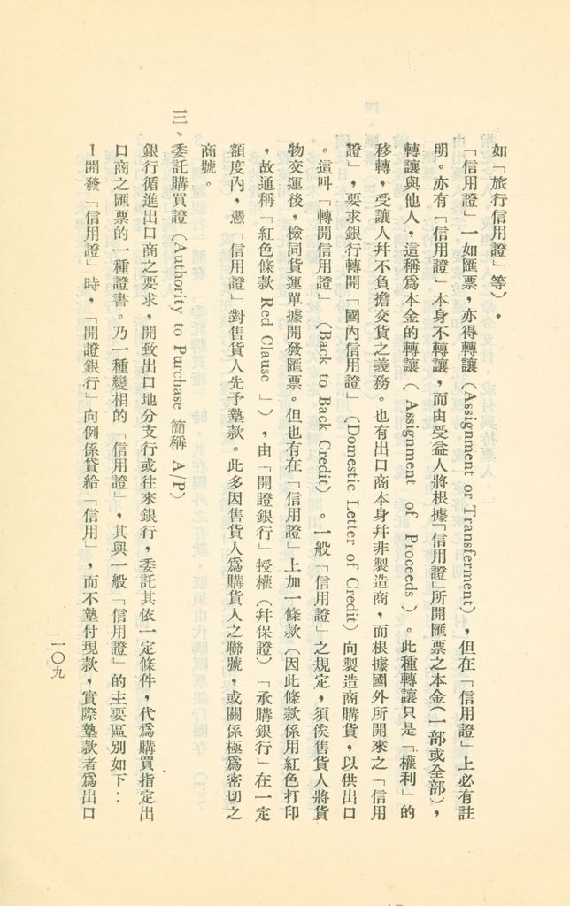 常用經濟辭語淺釋的圖檔，第113張，共178張