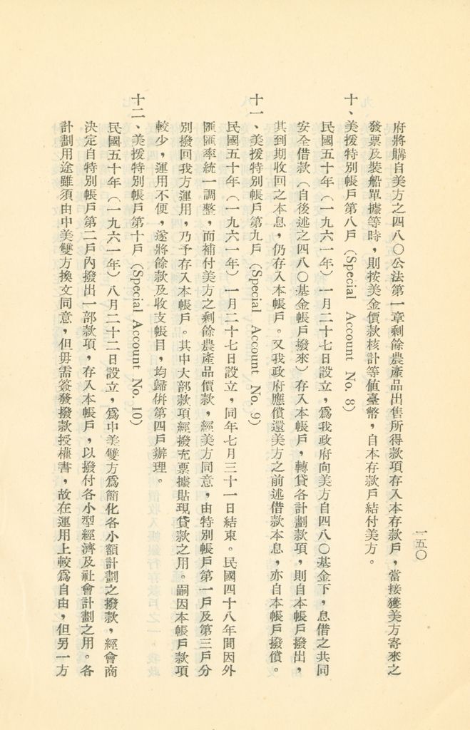 常用經濟辭語淺釋的圖檔，第153張，共178張