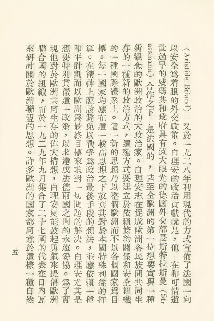 法國對今日世界問題的見解的圖檔，第7張，共30張