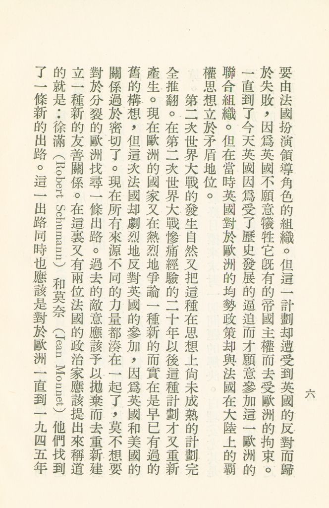 法國對今日世界問題的見解的圖檔，第8張，共30張