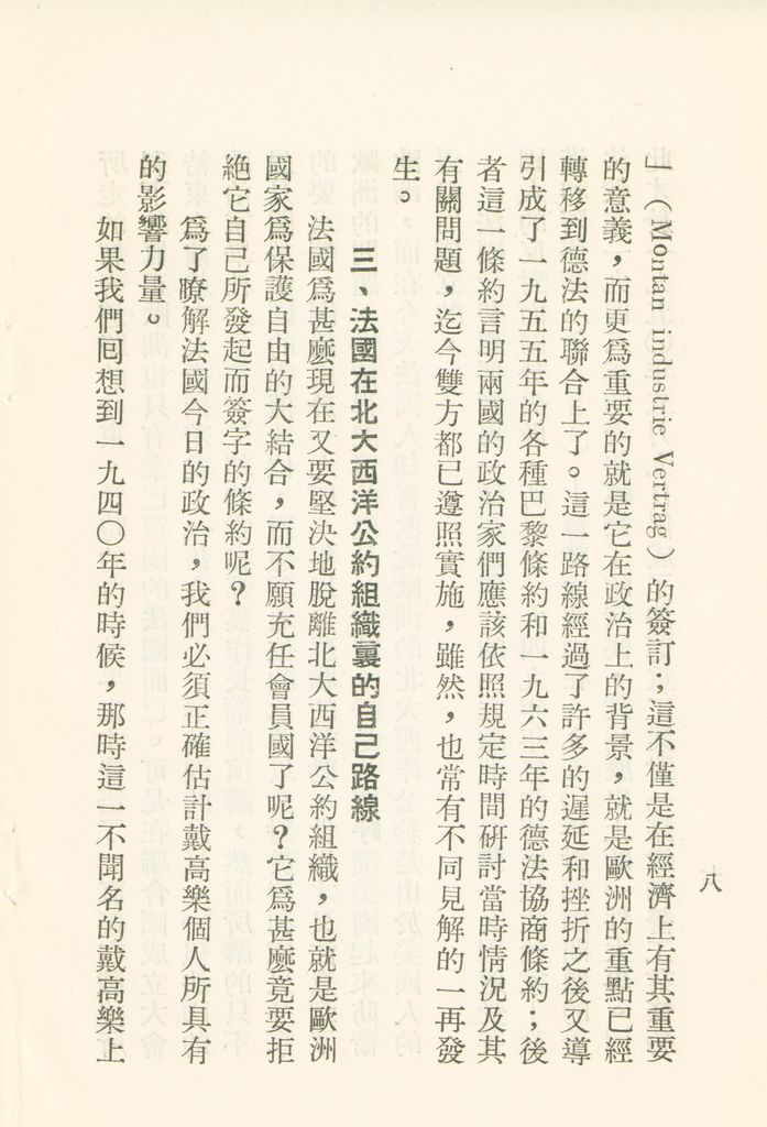 法國對今日世界問題的見解的圖檔，第10張，共30張