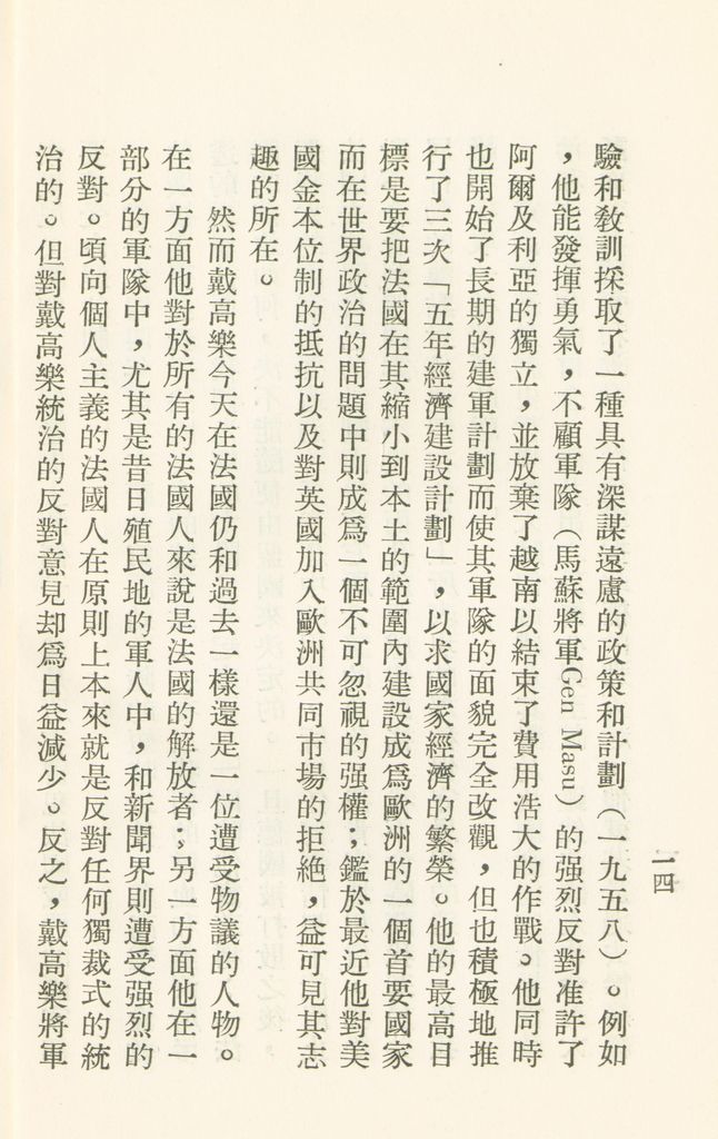 法國對今日世界問題的見解的圖檔，第16張，共30張