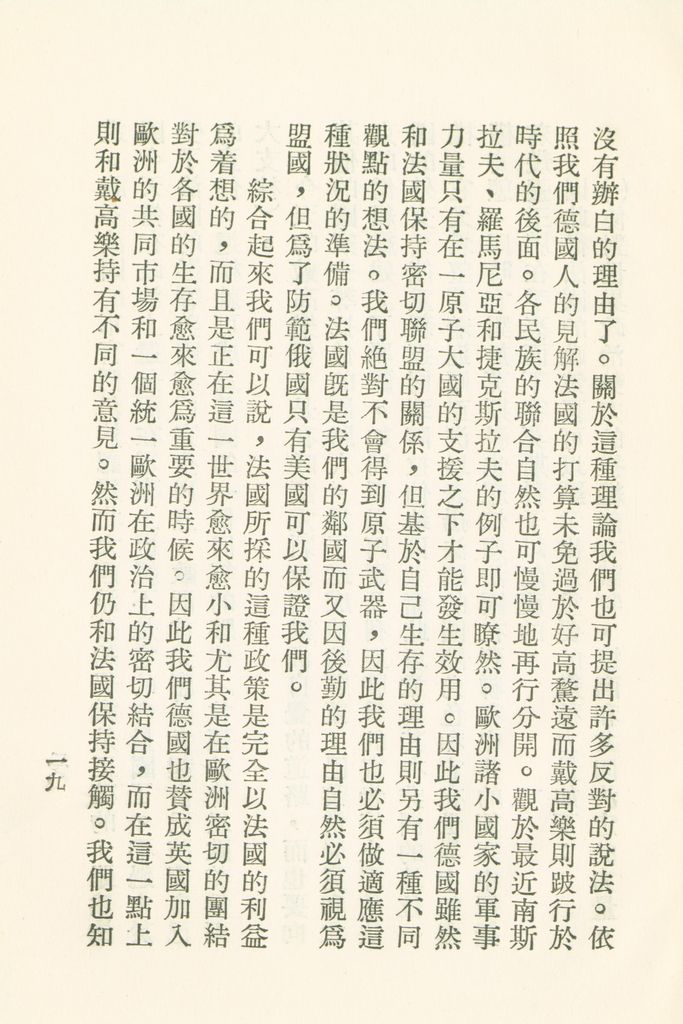 法國對今日世界問題的見解的圖檔，第21張，共30張