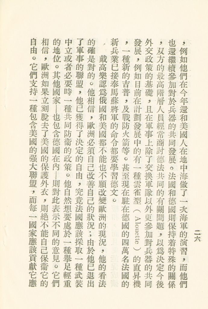 法國對今日世界問題的見解的圖檔，第28張，共30張