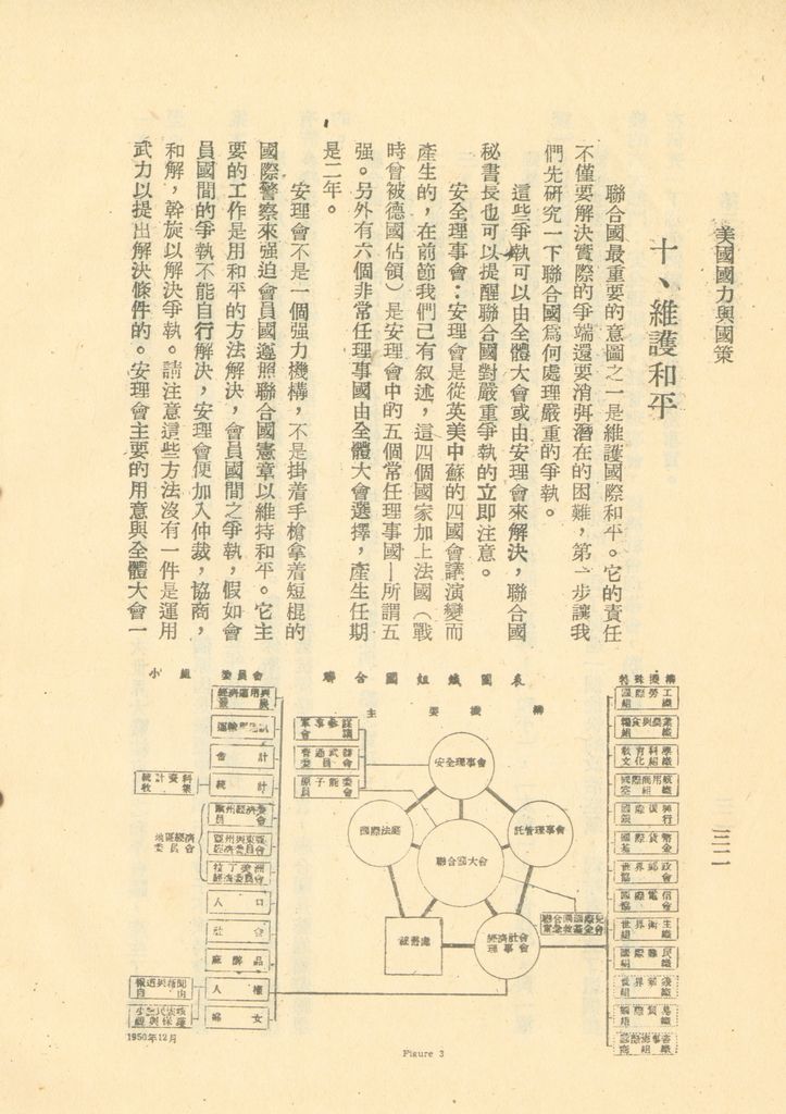 美國國力與國策的圖檔，第37張，共113張