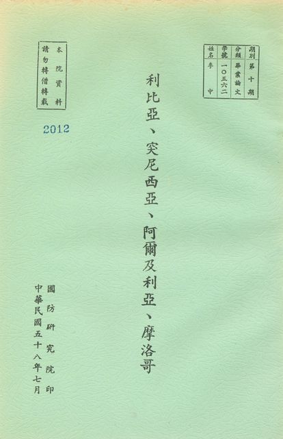 利比亞、突尼西亞、阿爾及利亞、摩洛哥的圖片