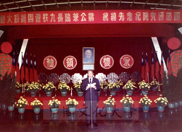 國防研究院紀念先總統兼院長蔣中正九秩晉四誕辰大會，張其昀先生致詞的圖片